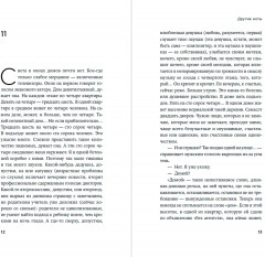 Другие ноты - Фото 11