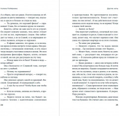 Другие ноты - Фото 12