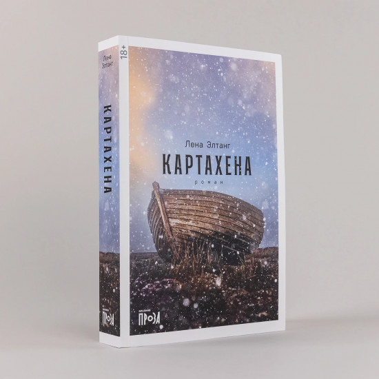 Картахена