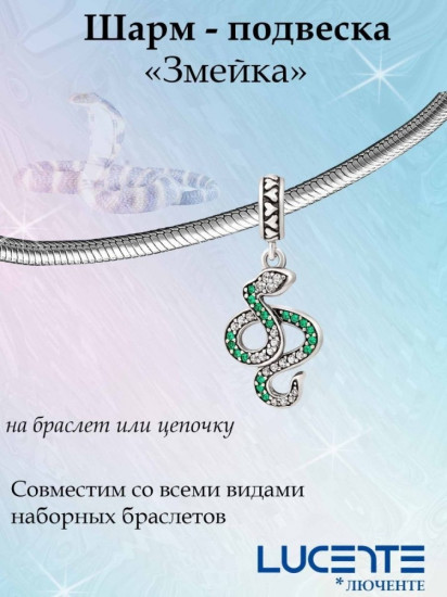 Шарм-подвеска из серебра с фианитами