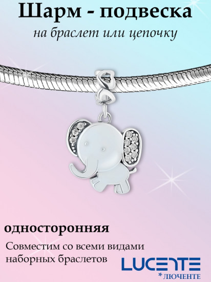 Шарм-подвеска из серебра с эмалью