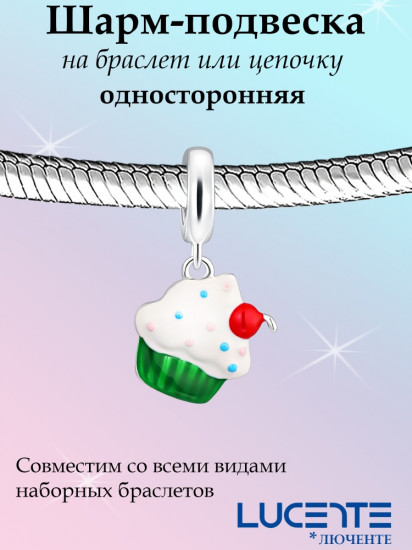 Шарм из серебра с эмалью