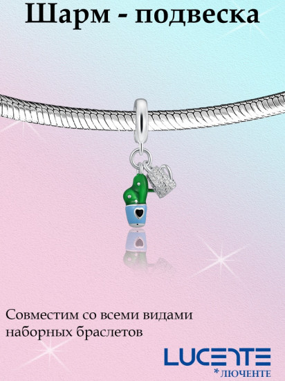 Шарм-подвеска из серебра с эмалью
