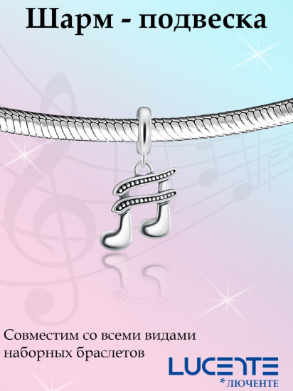 Шарм-подвеска из серебра