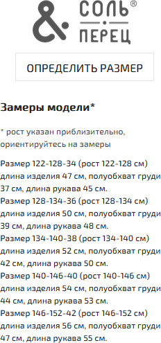 Блузка для девочек