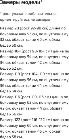 Лосины для девочек