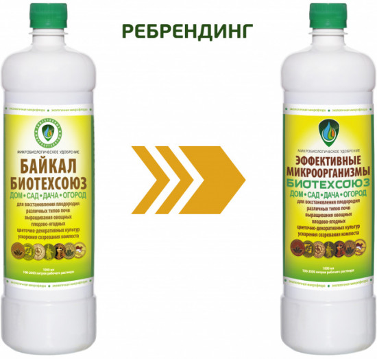 Удобрение универсальное «Байкал»