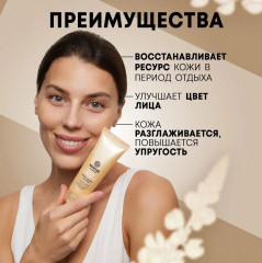 Крем-маска для лица ночная - Фото 2