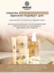Крем-маска для лица ночная - Фото 5