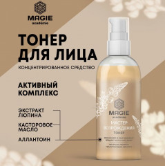 Тонер для лица - Фото 1