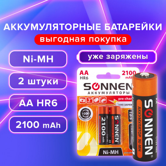 Набор батареек никель-металлгидридных AA