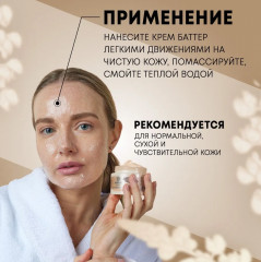 Скраб-баттер для лица - Фото 5