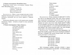 Формирование целостной картины мира у детей. Занятия с применением технологии ТРИЗ. Вторая младшая - Фото 1