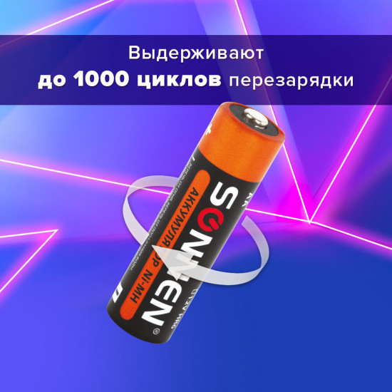 Набор аккумуляторов никель-металлгидридных АА