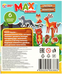 Макси-пазлы для малышей «Лесные животные» - Фото 4