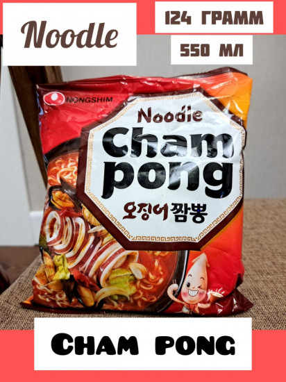 Лапша быстрого приготовления острая с морепродуктами «Cham pong»