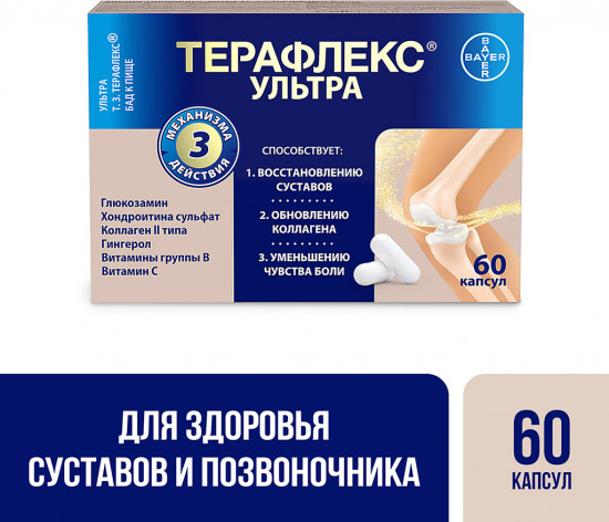 Капсулы «Терафлекс Ультра»