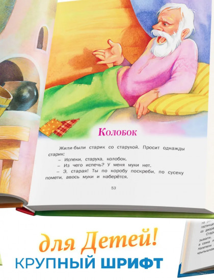 Русские сказки