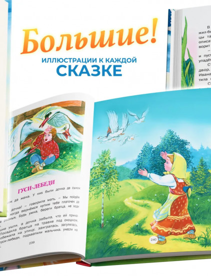 Русские сказки