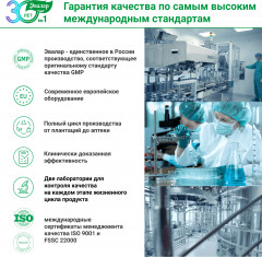 Витамины для беременных «Фемивелл 1» - Фото 8