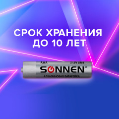 Комплект батареек «Super Alkaline» - Фото 3