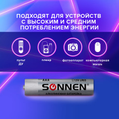 Комплект батареек «Super Alkaline» - Фото 8