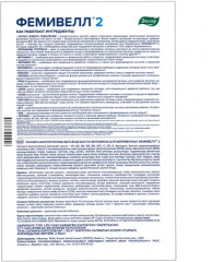 Витамины для беременных «Фемивелл 2» - Фото 5
