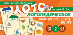 Набор речевых карточек с рисунками. Учебно-игровой комплект №1 - Фото 3