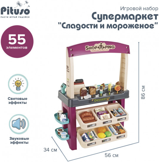 Набор игровой «Сладости и мороженое»