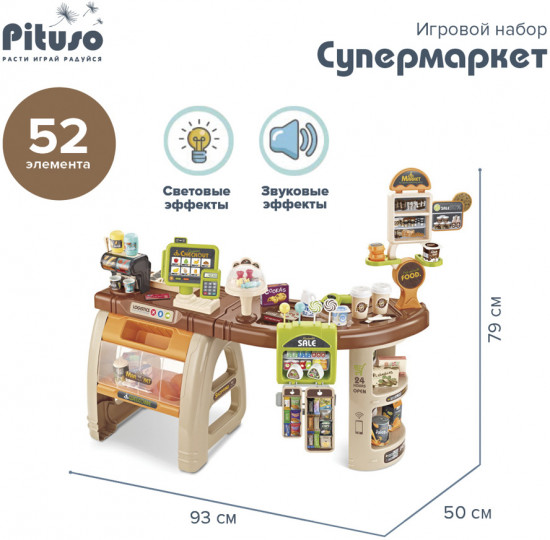 Набор игровой «Супермаркет»