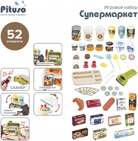 Набор игровой «Супермаркет»