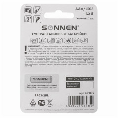 Набор батареек алкалиновых ААА - Фото 4