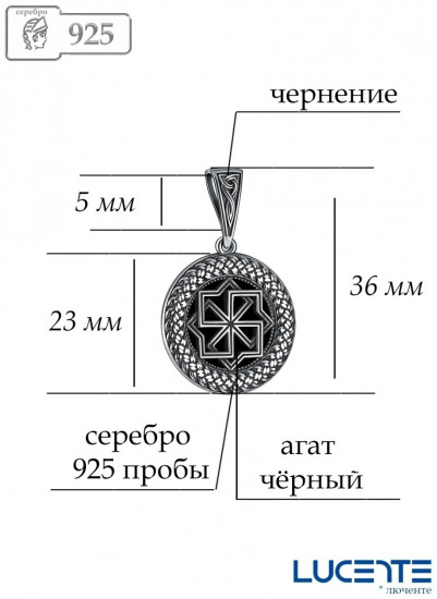 Подвеска из серебра
