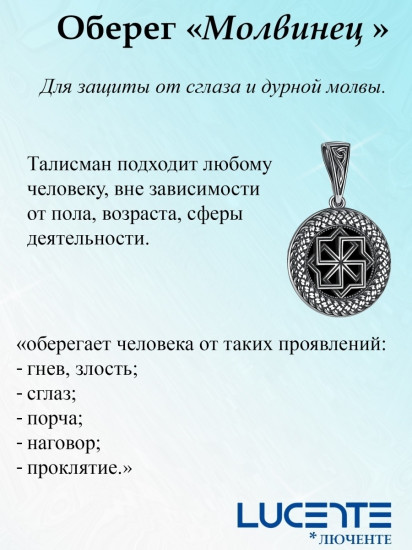 Подвеска из серебра