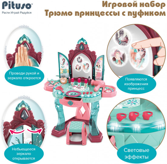 Набор игровой «Трюмо принцессы с пуфиком»