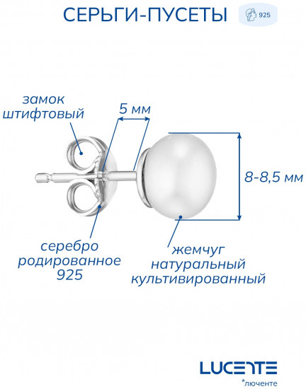 Серьги из серебра с жемчугом