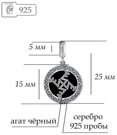 Шарм-подвеска из серебра