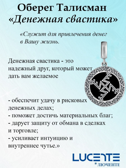Шарм-подвеска из серебра
