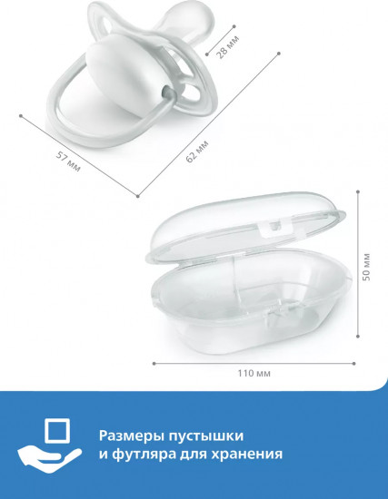 Набор сосок-пустышек