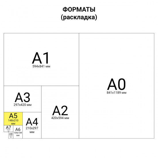 Папка для тетрадей А5