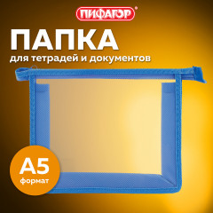 Папка для тетрадей А5 - Фото 3