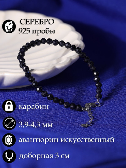 Браслет из серебра с авантюринами
