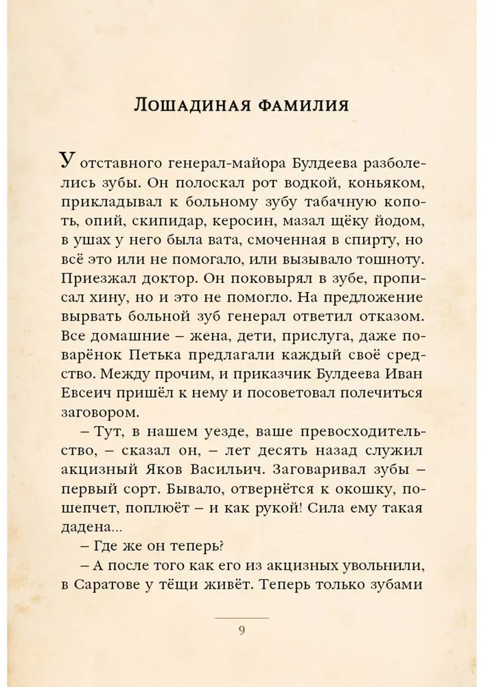 Каштанка и другие рассказы | Малая книга с историей | Фото 2