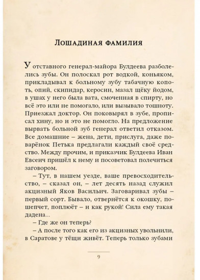 Каштанка и другие рассказы
