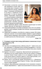 Обществознание. Как сдать ЕГЭ. Тренажёр-практикум. Комплект из 2 книг - Фото 2