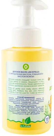 Масло детское