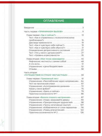 Будь счастлив! Тренажёр к книге «Счастлив по собственному желанию»
