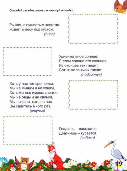 Автоматизация свистящих звуков. С, Сь, З, Зь