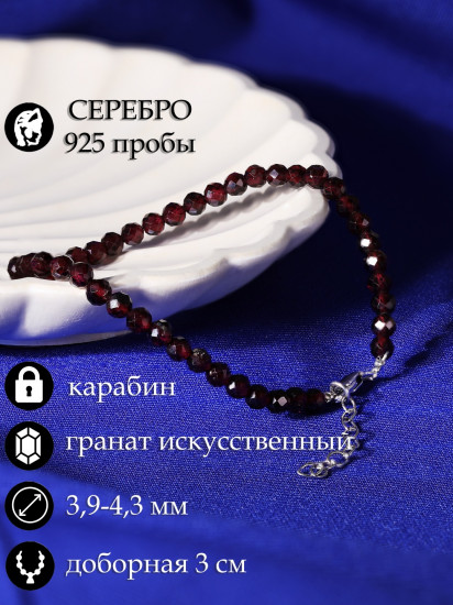 Браслет из серебра с наногранатами