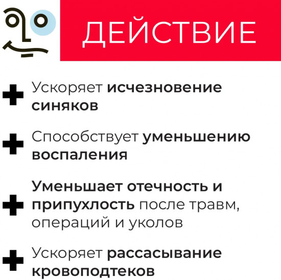 Гельбез тонирующего эффекта «Синяк-off»